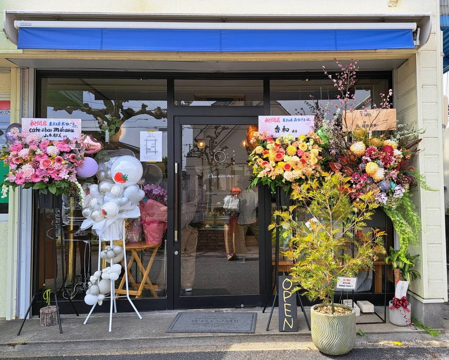 山口県周南市にある、おひさまのお店の外観